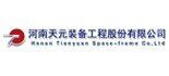 河南天元裝備工程股份有限公司
